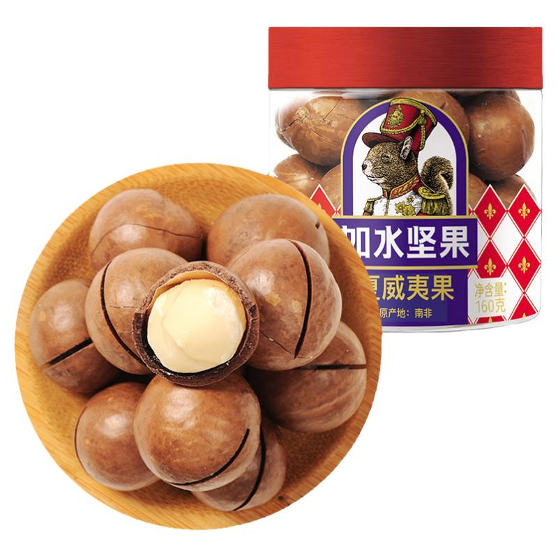 如水夏威夷果180g 南非大颗粒原料休闲零食原味健康坚果水晶盒