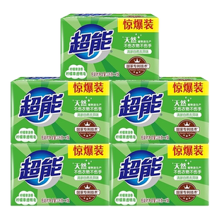 超能柠檬草透明皂大块洗衣皂肥皂清新祛味深层去渍家用实惠正品