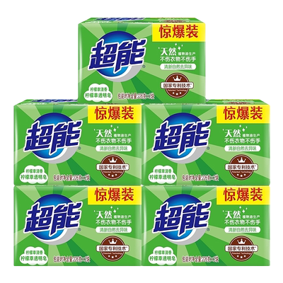 超能透明皂肥皂洗衣皂特惠装