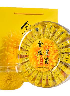 大朵菊花茶修水金丝皇菊一朵一杯玫瑰花婺源贡菊端午节节日随手礼
