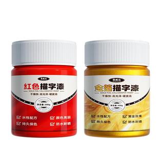金箔漆金色油漆石头专用描金漆不掉色墓碑漆笔碑文石碑描字金粉漆