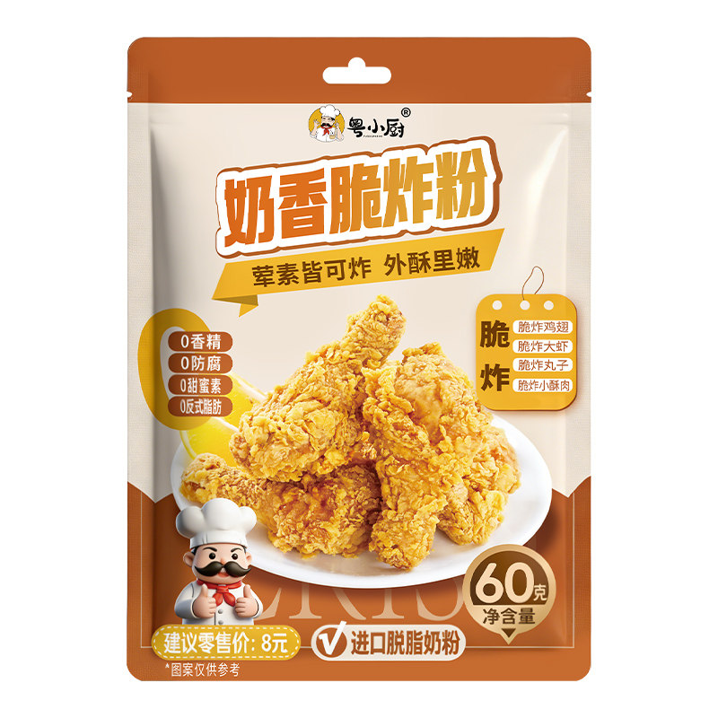 粤小厨奶香脆炸粉家用炸酥肉炸鸡翅鸡米花裹粉香酥脆皮粉油炸酥脆
