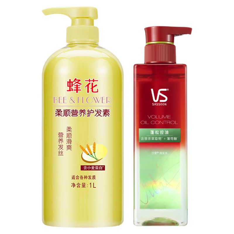 沙宣蓬松洗发水蜂花护发素组合柔顺洗头膏润发乳洗发露官方正品