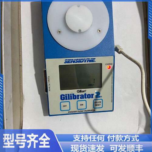 议价可维修美国吉立安gilibrator电子流量校准器皂膜流量计开机成
