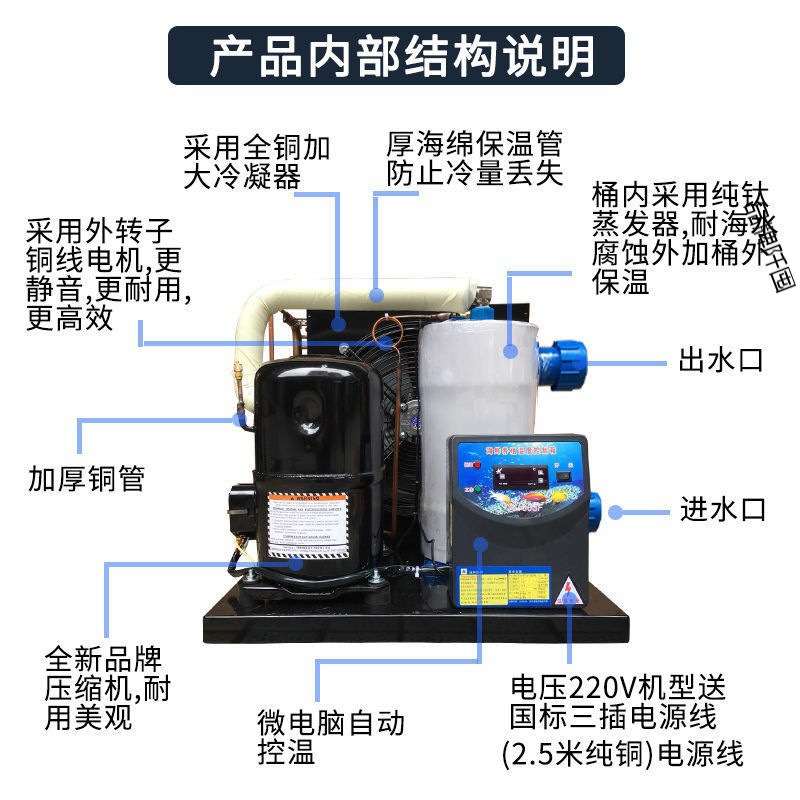 鱼缸制冷机1-5p家用海鲜鱼池恒温小型制冷机水族养殖商用工业降温