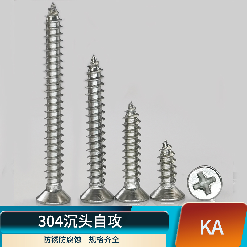 304不锈钢沉头十字自攻螺丝846电子微型小螺平头KA尖尾M1.7M1.8M2