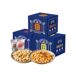 酒鬼花生礼盒装400g*2盒独立小包装麻辣原味花生米坚果零食下酒菜
