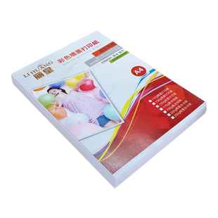 丽皇150克a4彩喷纸 双面哑光 彩色喷墨打印纸 简历广告宣传单纸