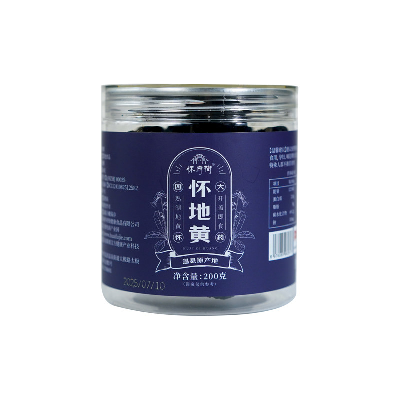 怀府街九制无硫即食熟地黄200g