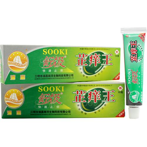 【官方正品】舒极芷痒王皮肤外用止痒王草本软膏止羊王抑菌乳膏