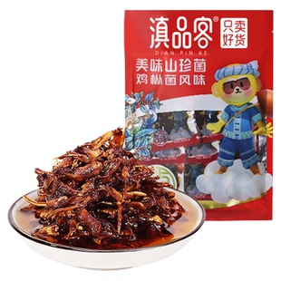 滇品客即食油鸡枞菌云南特产香蕈牛肝菌松茸菌香菇菌子零食下饭菜