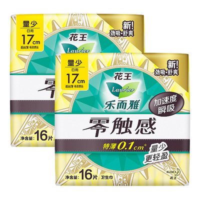 乐而雅迷你卫生巾零触感日用17cm