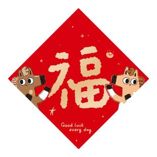 野蛮集2026年马年原创可爱插画春节新年福字门贴装饰窗花贴纸