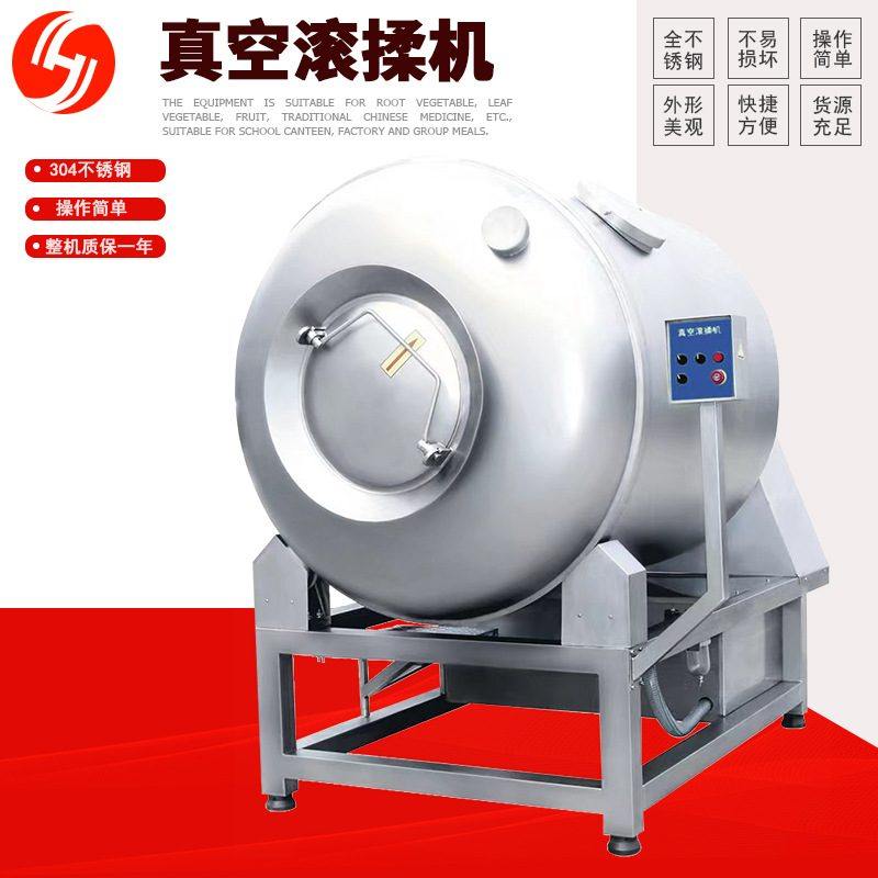 厂家供应肉类真空滚揉机鸡肉鸭肉牛肉腌制机卤肉鸡柳入味机,清洗/食品/商业设备,滚揉机,淘宝优惠券,粉丝福利购,淘宝优惠卷