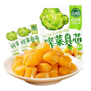 吉香居榨菜真芯菜心咸菜开胃下饭菜清淡爽口学生早餐榨菜粒小包装
