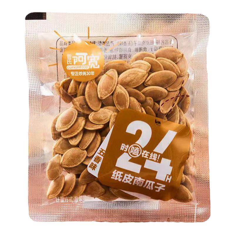 管氏阿宽纸皮南瓜子五香味500g小包装网红熟南瓜籽炒货休闲小零食