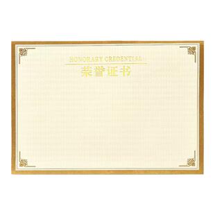 新款120克A4荣誉证书加厚内页纸奖状纸质烫金字聘书内芯批6K8K12K