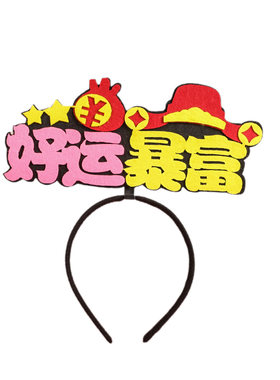 2026新年发箍学校元旦晚会表演装扮头饰发卡公司年会拍照道具发饰