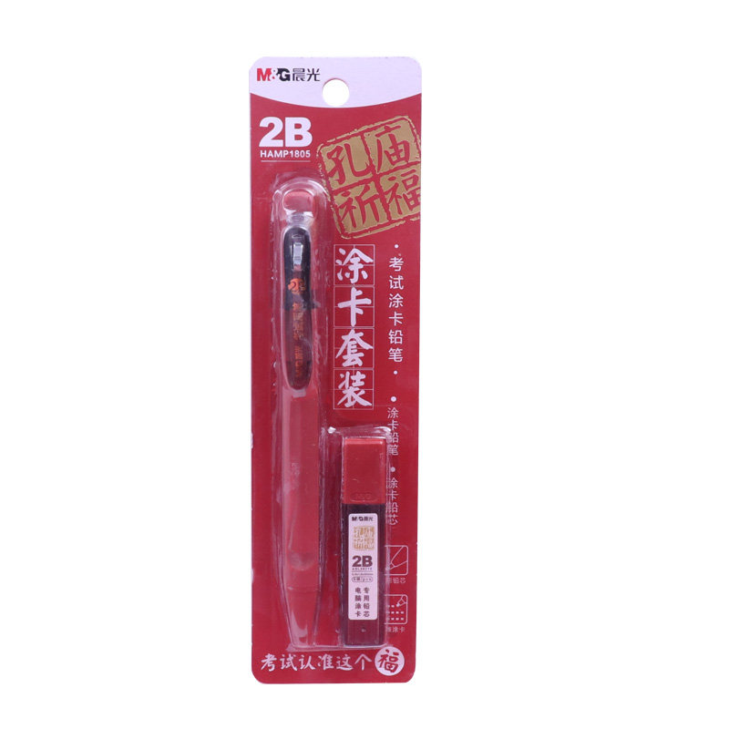 2B涂卡笔孔庙祈福考试专用带铅芯