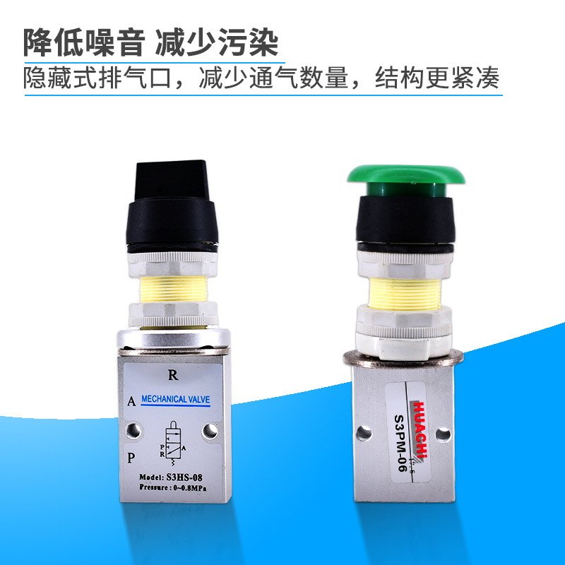 气动机械阀S3B/L/R/V/HS/PM/PL/PF/HL/PP-M5-06-08二位三通控制