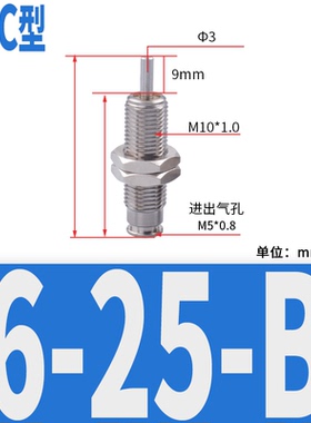 小型气动针型迷你单作用外螺纹汽缸CJPB6-5单动CJ1B4-5微型小气缸