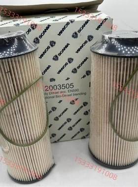 斯堪尼亚柴油滤芯2003505泵车1736251搅拌车1865227滤清器日系