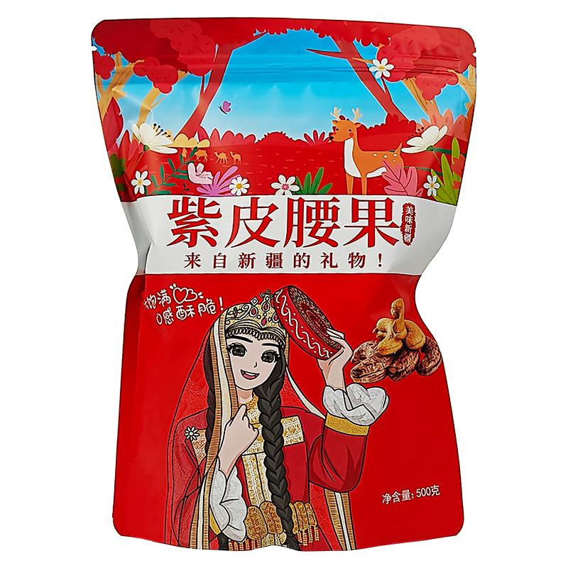 新疆.直发盐焗紫皮炭烤腰果500g.
