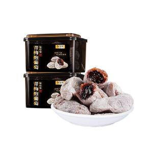春江月青梅抱葡萄陈皮味葡萄梅子九制话梅干酸梅夹心蜜饯休闲零食