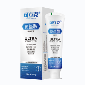 氨基酸牙膏呵护牙釉质减少牙敏感
