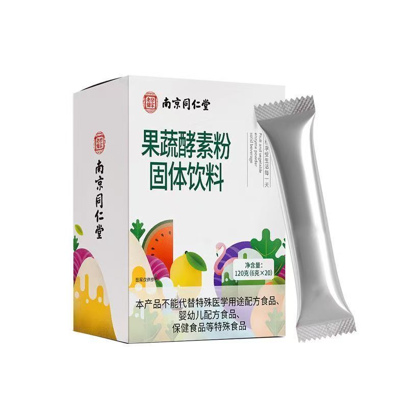 南京同仁堂乐家老铺果蔬酵素粉固体饮料独立便携冲饮6g*20包/盒