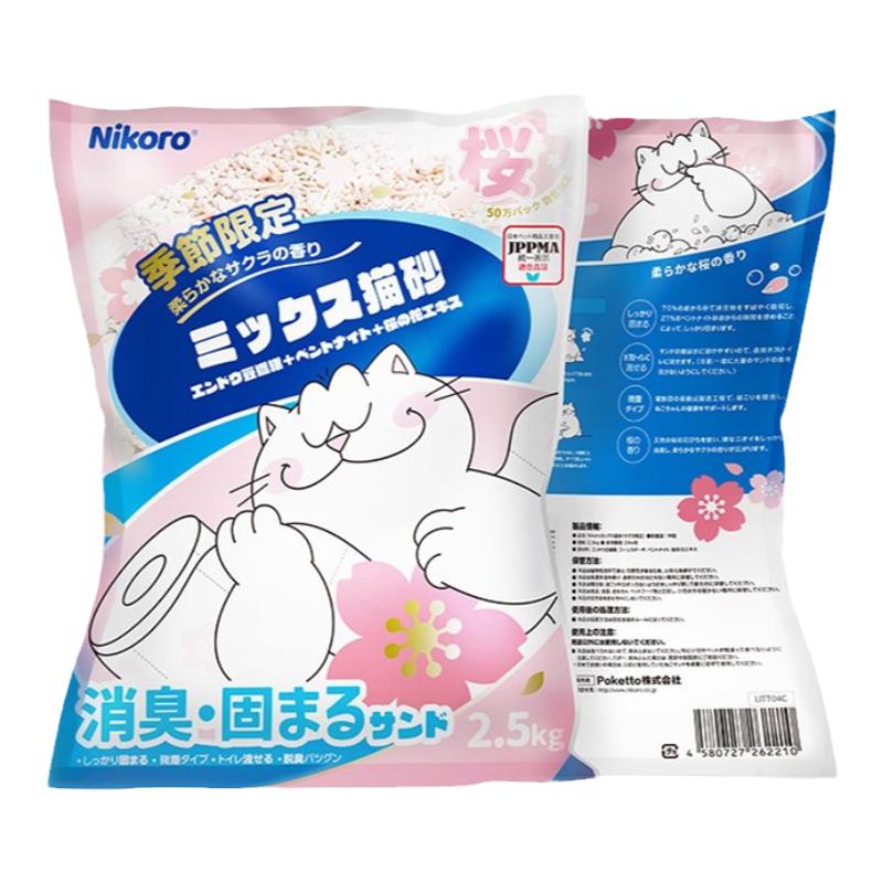 日本nikoro妮可露混合猫砂奶香原味茉莉豆腐膨润土山东产新疆樱花