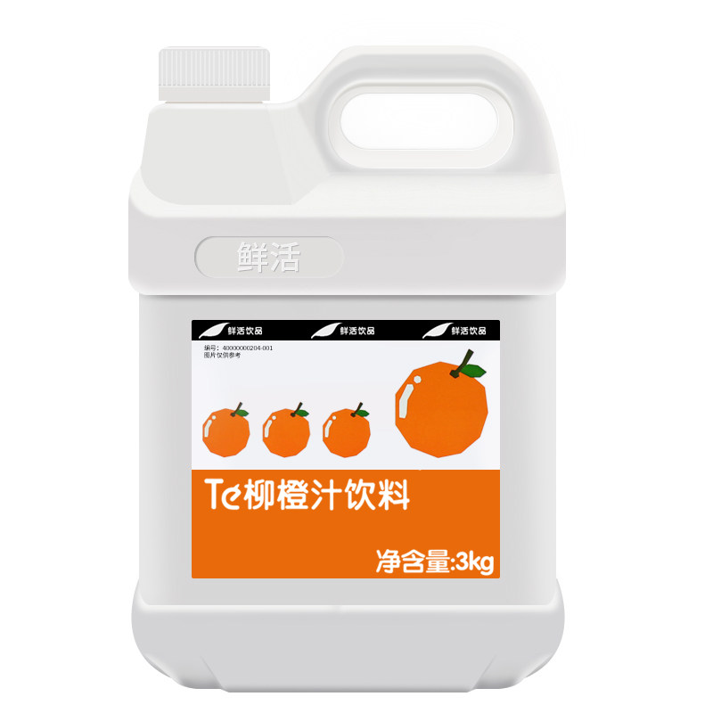 柳橙果汁鲜活浓缩汁柳橙汁