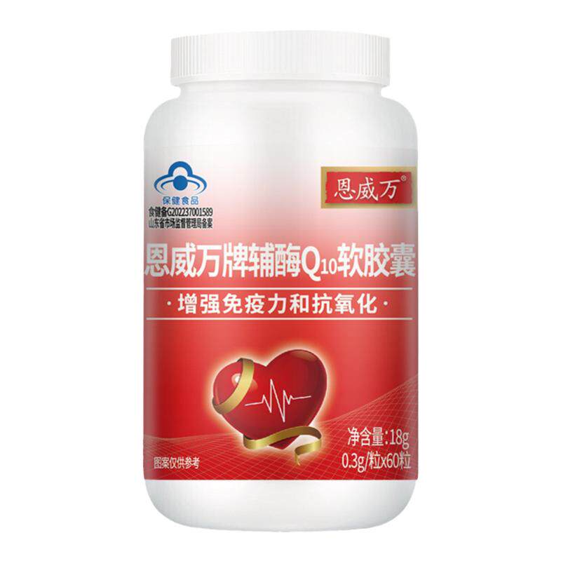 5瓶装蓝帽辅酶Q10用心呵护