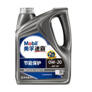Mobil美孚速霸节能保护0W-20 4L API SQ全合成汽车发动机油