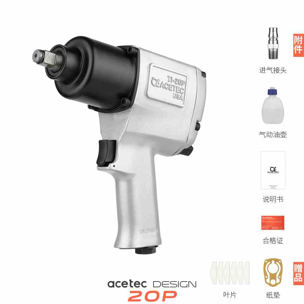 ACETEC阿斯泰克大扭力小风炮1/2气动扳手230KG级无级变速静音排气