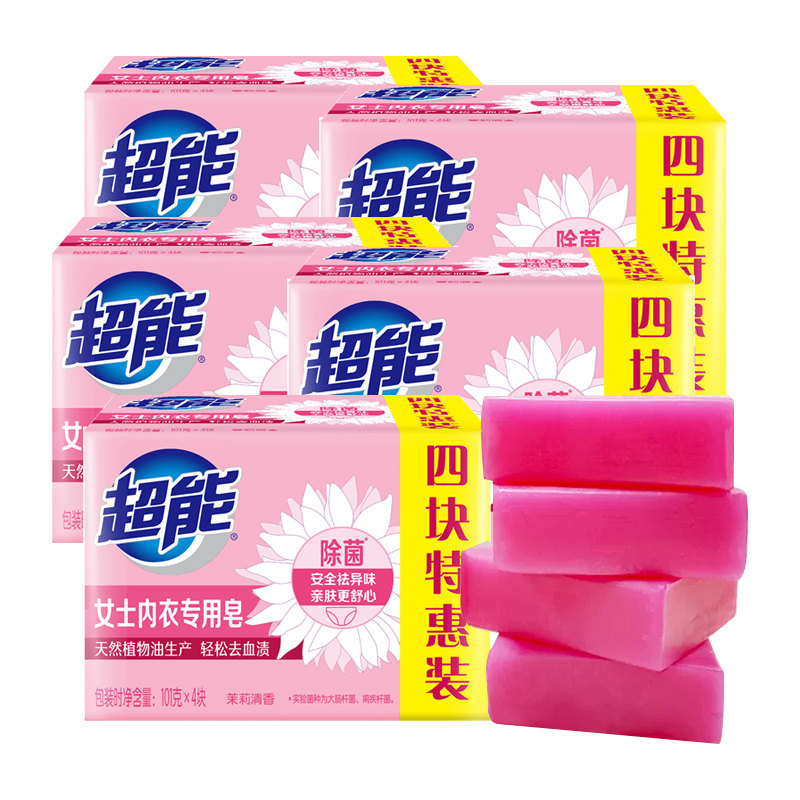 超能女士内衣皂除菌去血渍洗衣皂101g*2块内裤皂家用实惠装官正品
