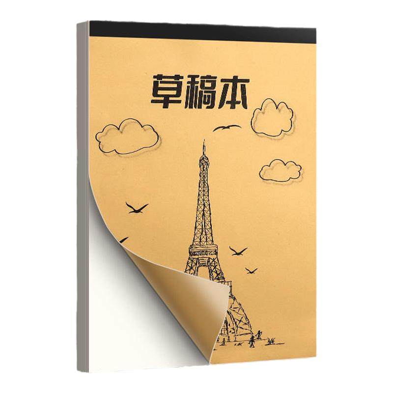 分区草稿纸空白草稿本小学生用加厚初中高中生考研专用数学演算纸