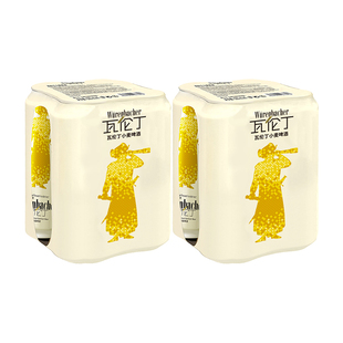 瓦伦丁小麦啤酒500ml*4听2组共8听德国进口精酿啤酒