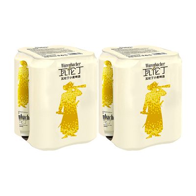 瓦伦丁小麦啤酒500ml*4听2组德国