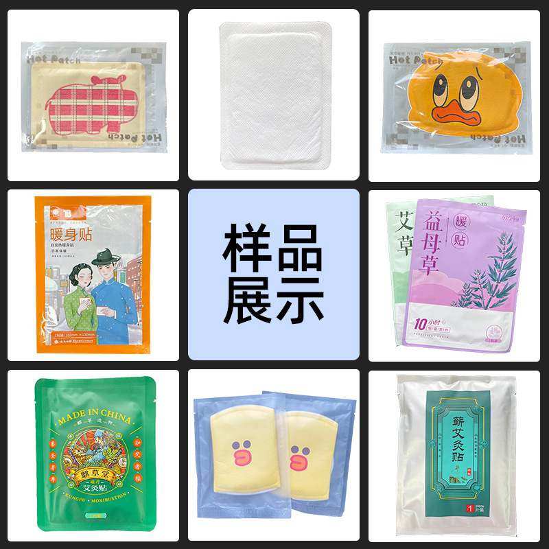 艾草发热包暖贴机鞋垫暖足贴四边封包装机套袋机封口暖宝宝包装机,办公设备/耗材/相关服务,封口机,淘宝优惠券,粉丝福利购,淘宝优惠卷