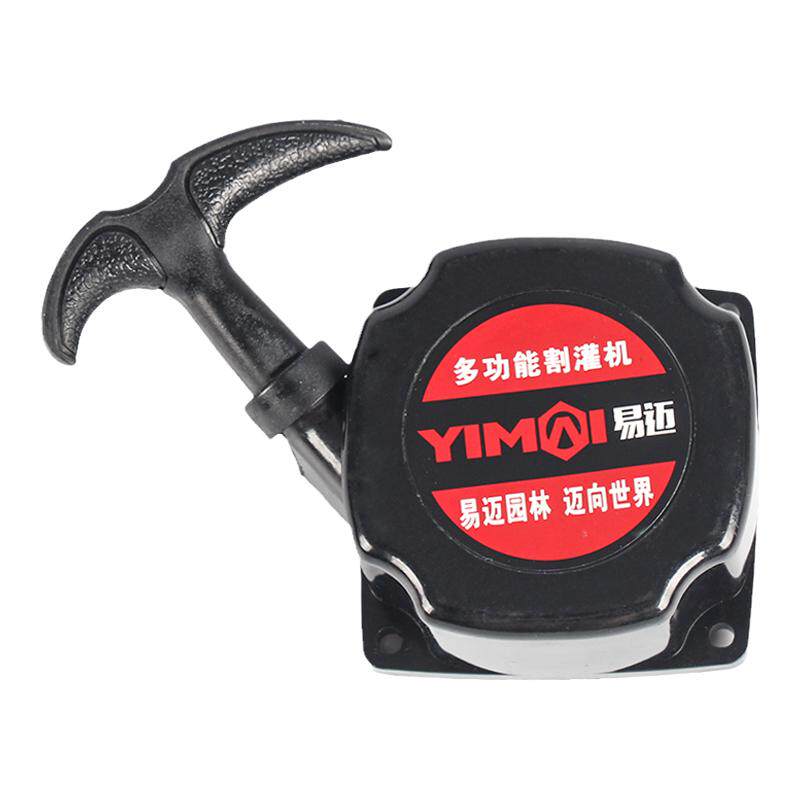 两冲程40-5型割草机割灌机拉盘大全弥雾机打药机拉绳启动器总成