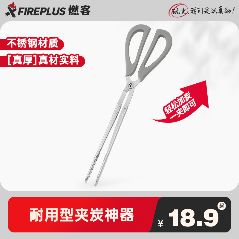 烧烤炭夹子加长炭夹木炭火钳不锈钢炭夹厨房户外常用碳夹环卫工具