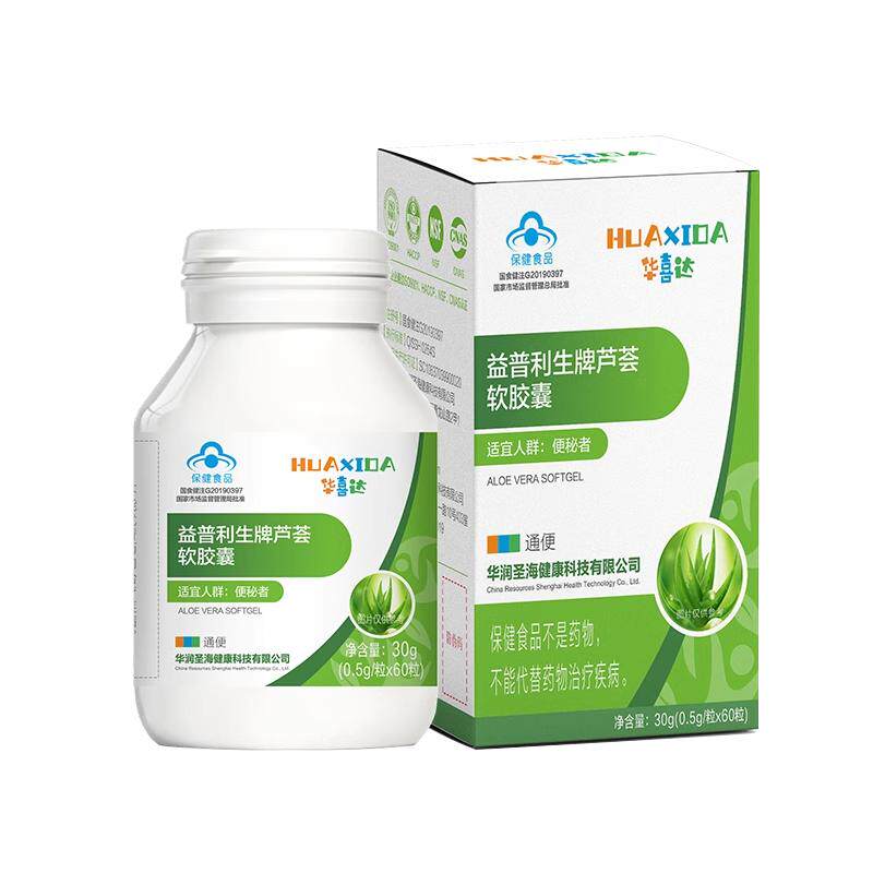 华喜达益普利生牌芦荟软胶囊通便适用便秘者排宿官方旗舰店正品A