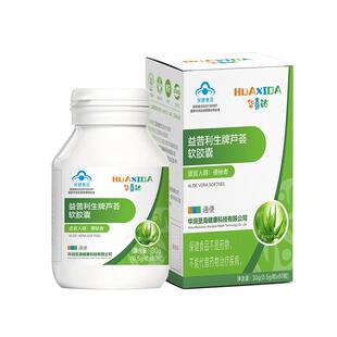 华喜达益普利生牌芦荟软胶囊通便适用便秘者排宿官方旗舰店正品A