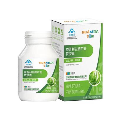 华喜达芦荟软胶囊正品不好可退！