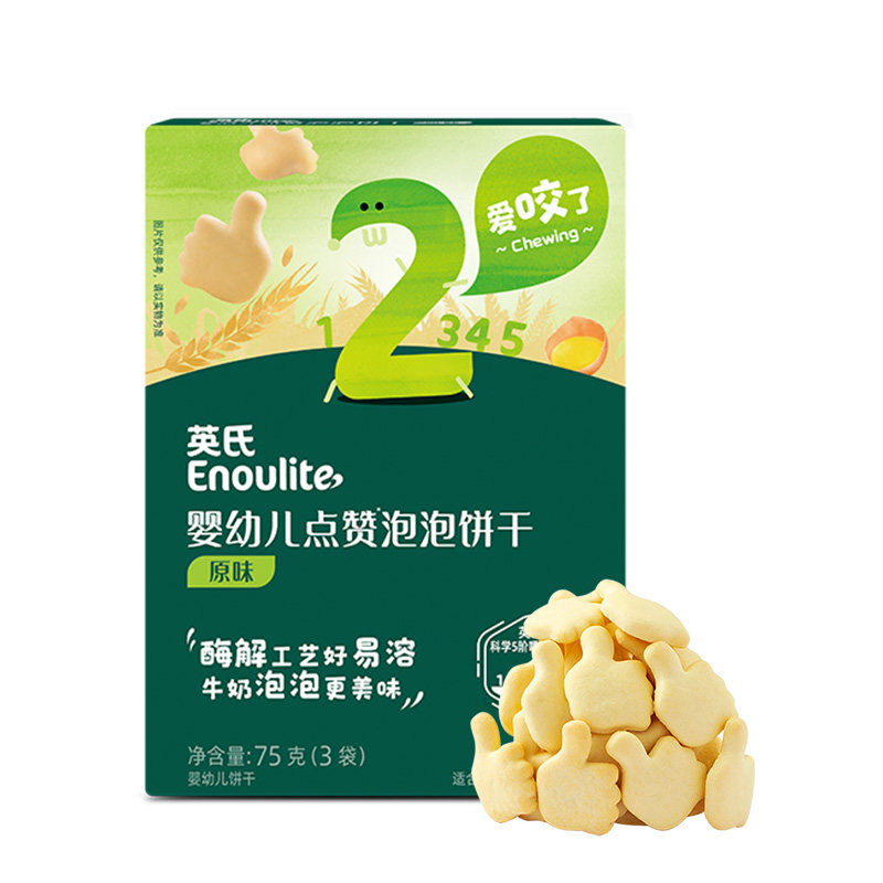 英氏婴幼儿泡泡饼干牛奶味英式宝宝点赞零食婴儿磨牙旗舰店同款