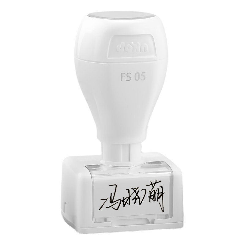 个人签字印章定做手写签名姓名章刻字定制名字医生护士手签章刻章