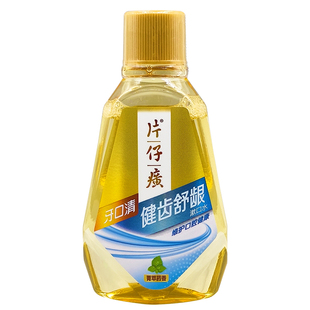 片仔癀牙口清牙膏35g旅行装 牙龈红肿出血清新口气去口臭漱口水