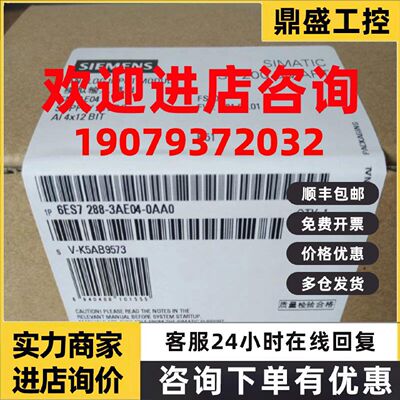 议价6ES7288-3AE04-0AA0西门子EMAE04模拟输入模块6ES72883AE040A