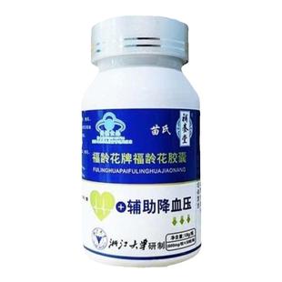 补养堂从源牌舒心胶囊辅助调经血压血脂降蓝帽官方旗舰店正品2qp